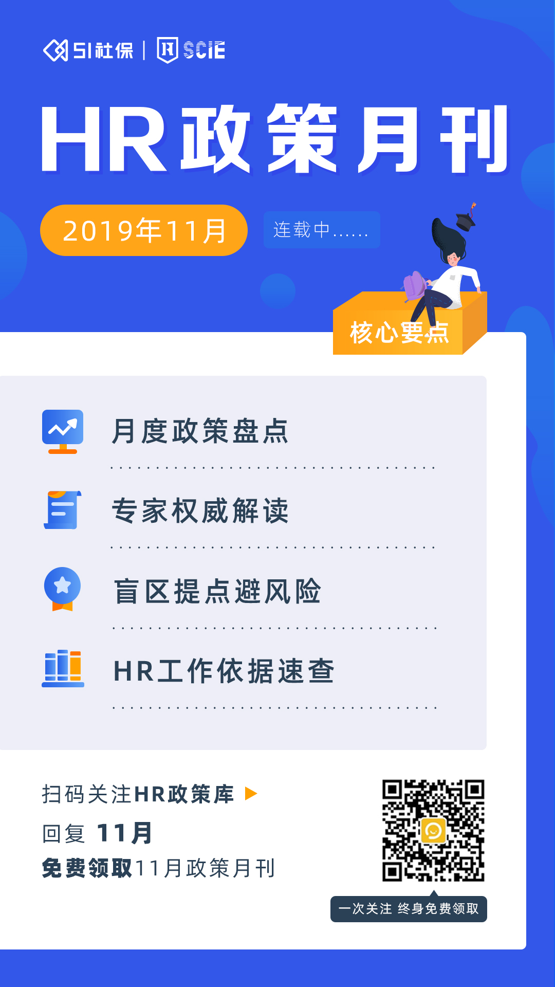 11月 政策库菜单.jpg 11月 政策库菜单.jpg